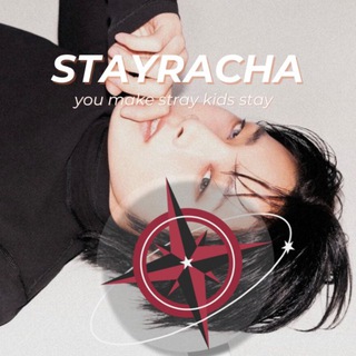 StayRacha здесь!