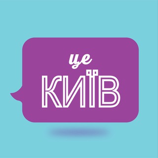 Типичный Киев