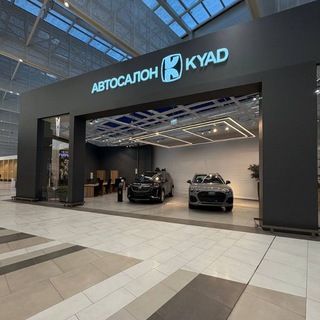 Автосалон KYAD Екатеринбург – Авто из Китая