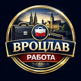 Вроцлав / Wroclaw - Работа