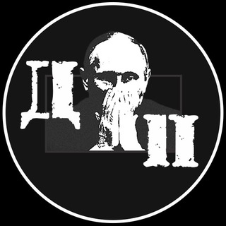 ДИАГНОЗ ПУТИНА