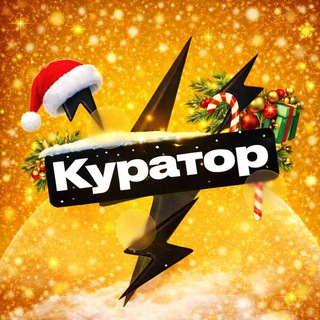 Куратор Yudaev School