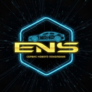 E.N. Cars Сервис