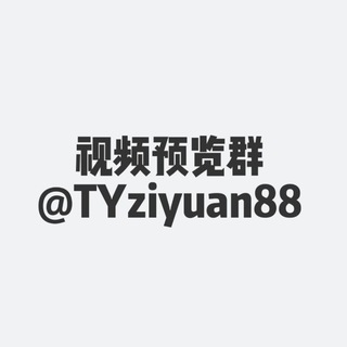 天涯资源|会员中转站