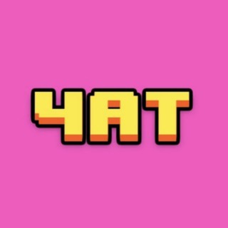 Сучий Чат 💦