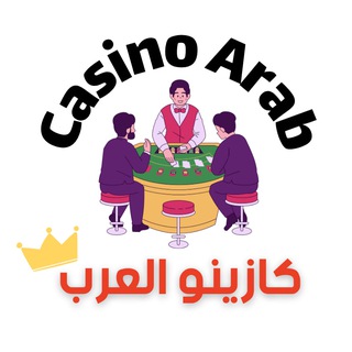 كازينو العرب – Arab Casino