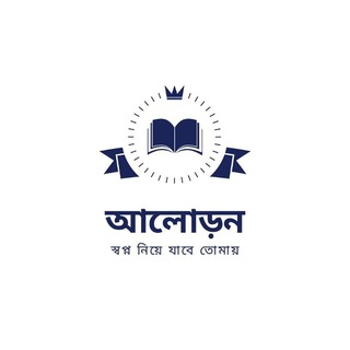 Aloron Bangladesh