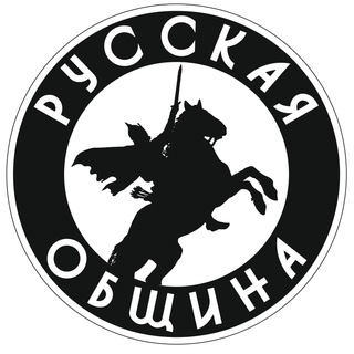 Русская Община (Челябинск)