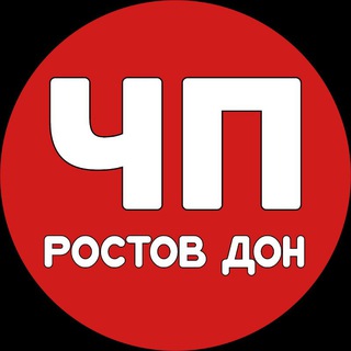 ЧП Ростов Дон