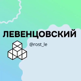 Левенцовский район Ростов РНД Знакомства Чат Общение Познакомиться Нетворкинг Клуб Эмоция Группа