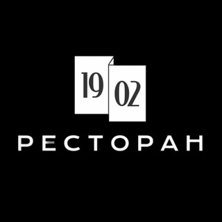 РЕСТОРАН 1902