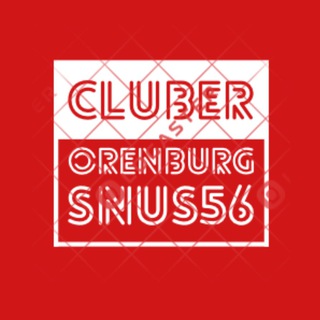 СНЮС ОРЕНБУРГ | CLUBER