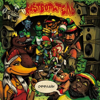 Rasтворитель