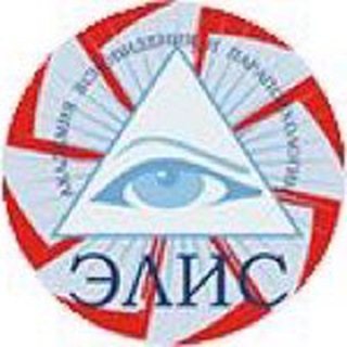 Эзотерика. [Клуб Элис]