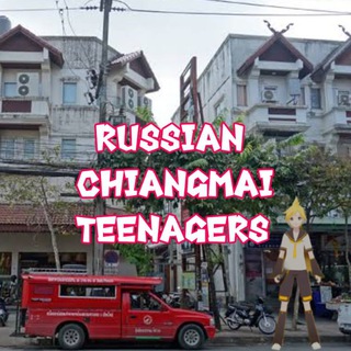 Russian Chiang Mai Teenagers