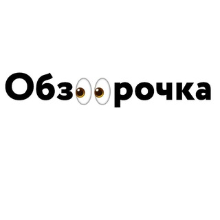 ОБЗОРОЧКА ТВ