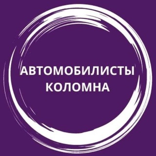 Автомобилисты Коломна, трасса М5 Урал, обстановка на дорогах