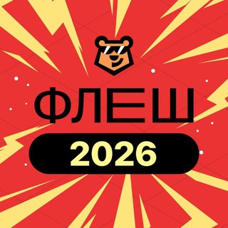 КУРСЫ LION УМСКУЛ ФЛЕШ/ ПРЕДБАННИК 2025 Сливы Lion | ЕГЭ ОГЭ | МАСТЕР ГРУППА УМСКУЛ 2025 ФЛЭШ предбанник русский декабрь январь