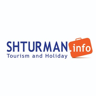 SHTURMAN.info – туры, гостиницы в Израиле, круизы речные и морские, санатории