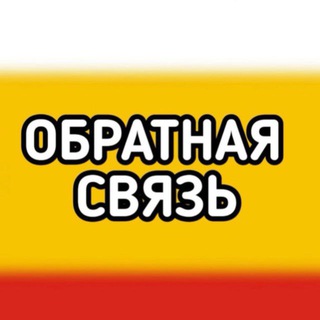 Обратная связь с каналом "Радар. Рязань и область".