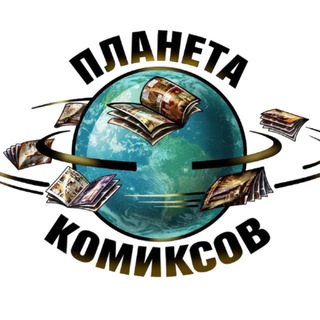 Планета Комиксов • Комиксы • The Owl House • Murder Drones и не только