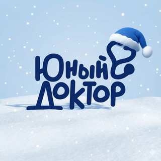 Юный Доктор – Тула