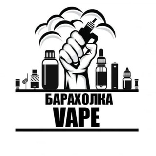Vape вейп барахолка UFA УФА
