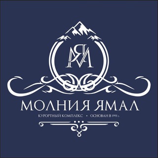 Молния Ямал