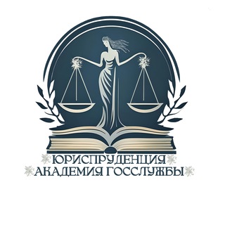 Юриспруденция КАГМС