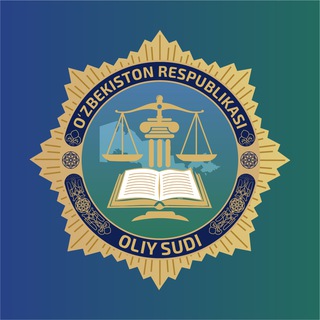 Олий суд | Расмий канал