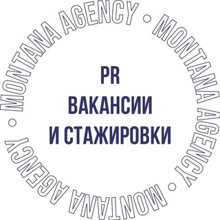 PR Вакансии и стажировки