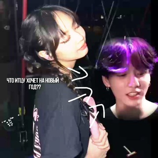 покажи мне язычок или расскажи стишок