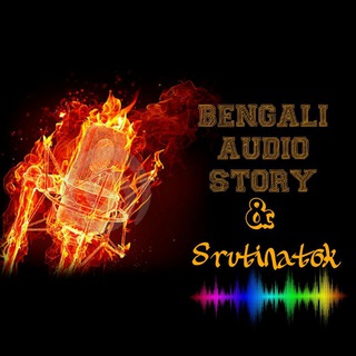BENGALI AUDIO STORIES & SRUTINATOK