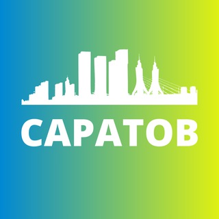 САРАТОВ СЕГОДНЯ