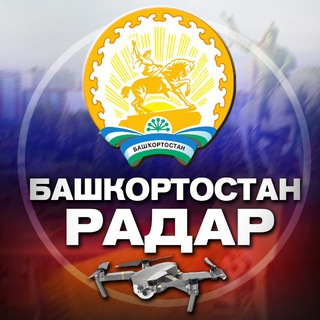 Радар Башкортостан