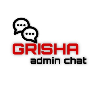 GRISHA admin chat