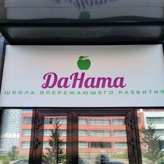 Danata_school