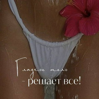 Silky waxing