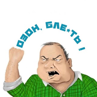 Рашн Озон Джоб – чат