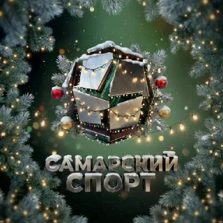 Самарский спорт