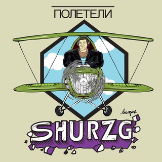 SHURZG STREAM