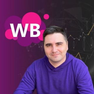 Валберис / Wildberries – реальные продажи