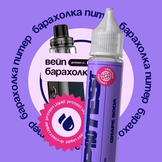 ВЕЙП БАРАХОЛКА СПБ ПИТЕР