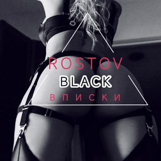 РОСТОВ BLACK ВПИСКИ 😈