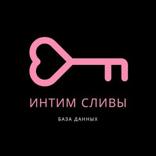 База сливов