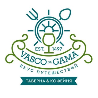 ТАВЕРНА и КОФЕЙНЯ «VASCO DA GAMA»