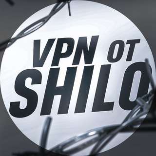 VPN от SHILO