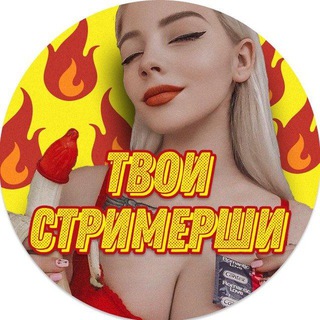 СЛИВ СТРИМ ТИКТОК