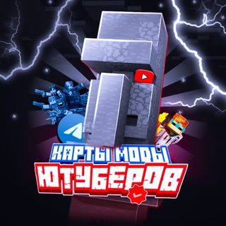 Майнкрафт|Карты|Моды|Ютуберов