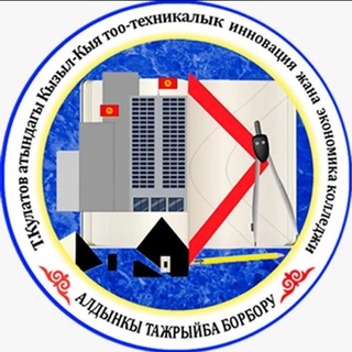 Т.Кулатов атындагы KKTTИ ж Э колледжи.